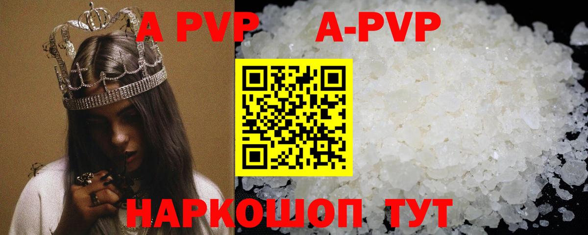 A PVP крисы CK  Вход с VPN  закладка  Рыбинск  А ПВП СК 