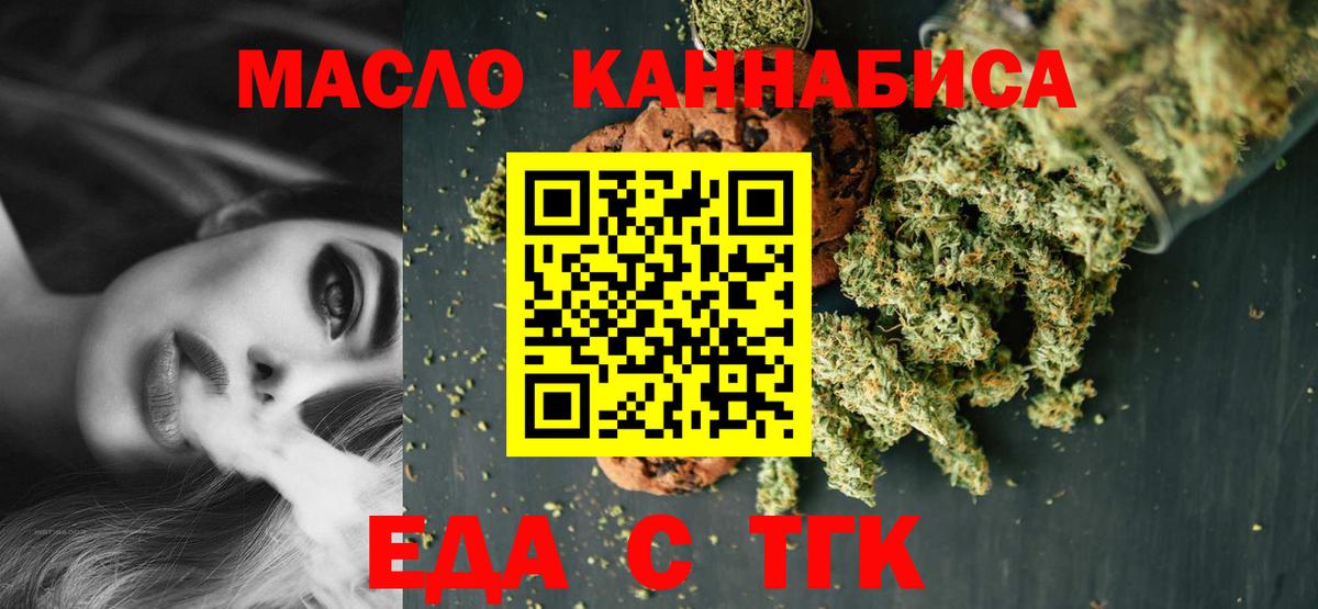 Canna-Cookies марихуана  Вход с VPN  Рыбинск 