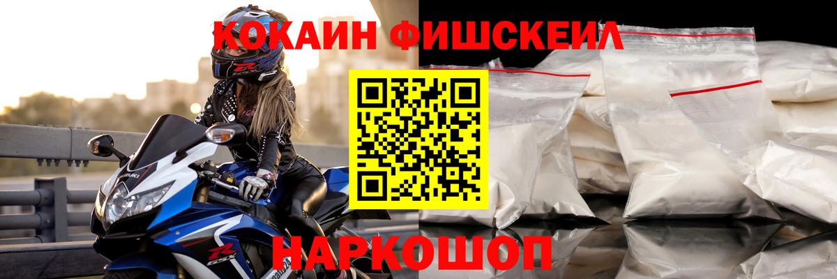 Кокаин Колумбийский Рыбинск