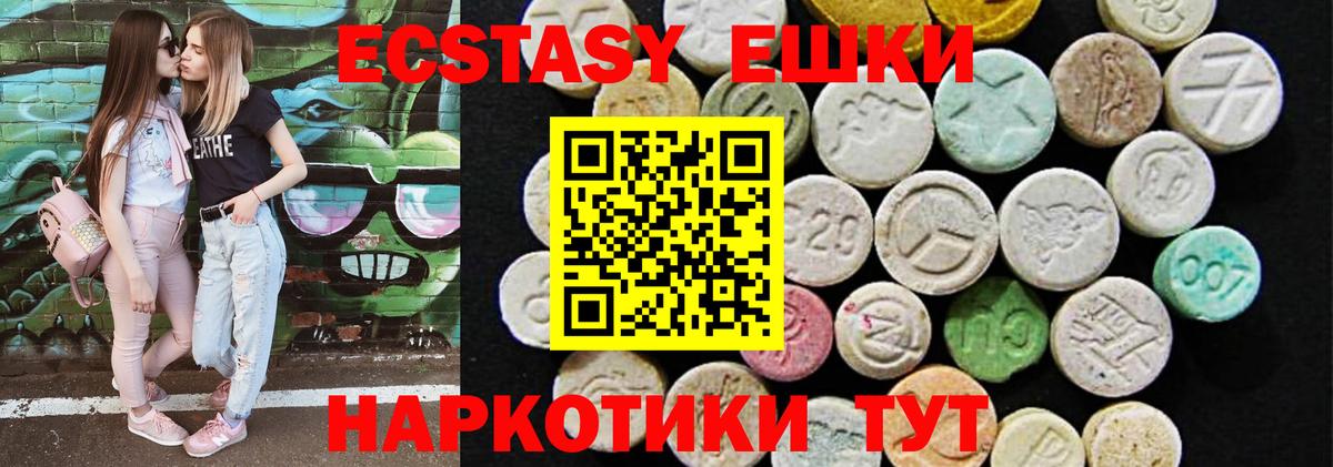 Ecstasy диски Рыбинск