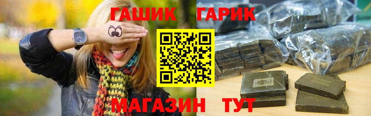 Гашиш VHQ  Вход с VPN  сколько стоит  Рыбинск  ГАШ Cannabis 