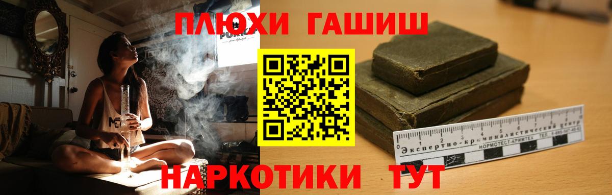 Гашиш 40% ТГК Рыбинск