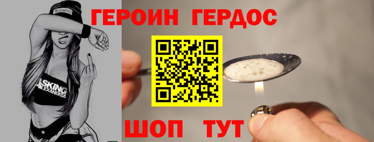 Рыбинск  ГЕРОИН герыч  Вход с VPN 