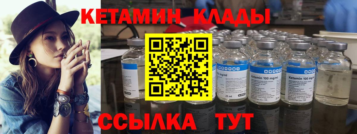 КЕТАМИН ketamine Рыбинск