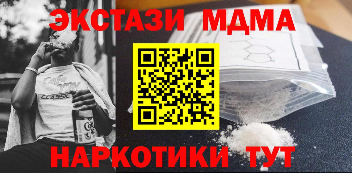 Рыбинск  MDMA crystal  MDMA  Вход с VPN  MDMA crystal 