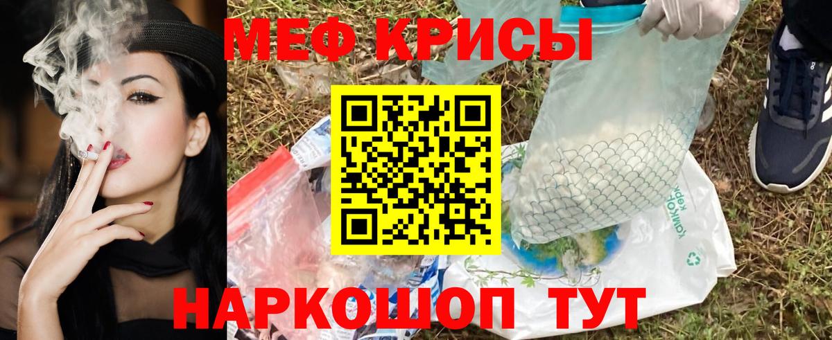 МЕФ  МЕФ VHQ  Вход с VPN  Рыбинск 