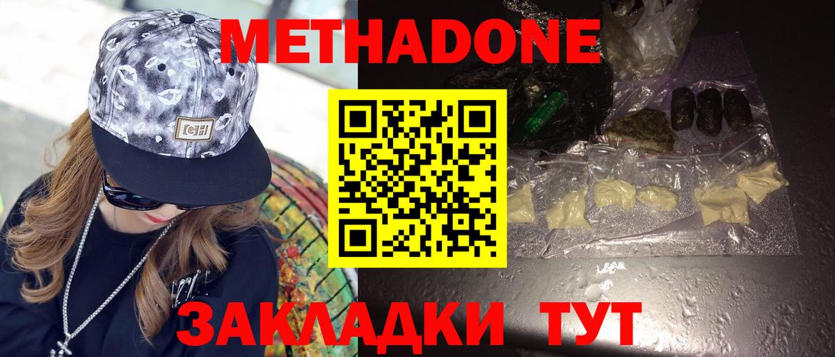 Метадон мёд  Вход с VPN  Рыбинск  Метадон VHQ 