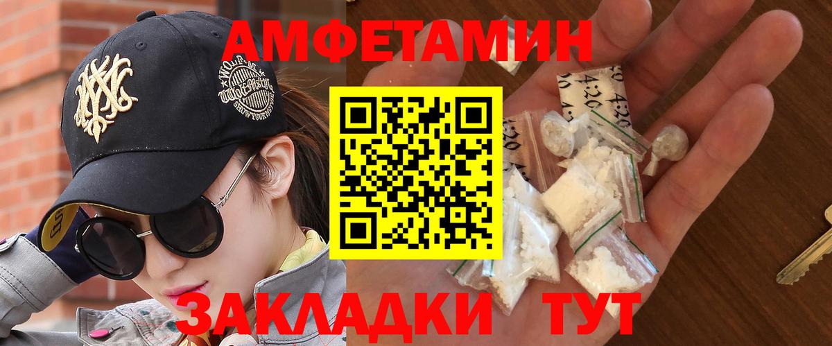 Первитин пудра Рыбинск