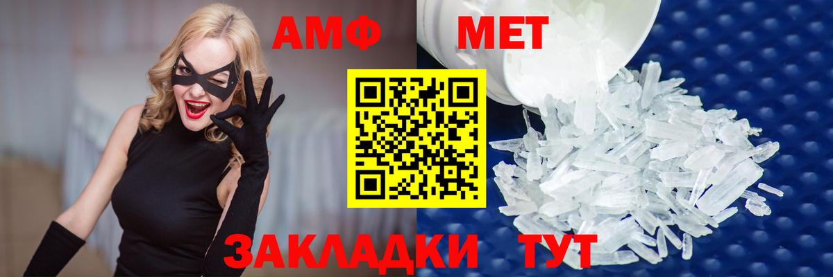 Рыбинск  МЕТАМФЕТАМИН винт  Вход с VPN 