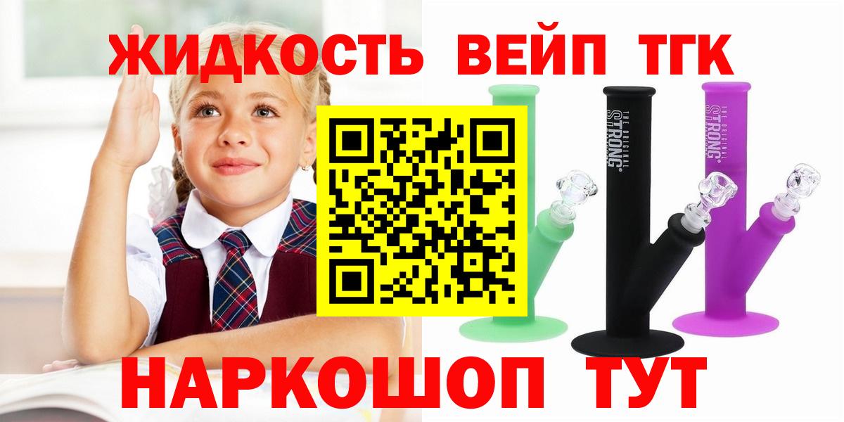 ТГК THC oil  Вход с VPN  ТГК вейп с тгк  Рыбинск 