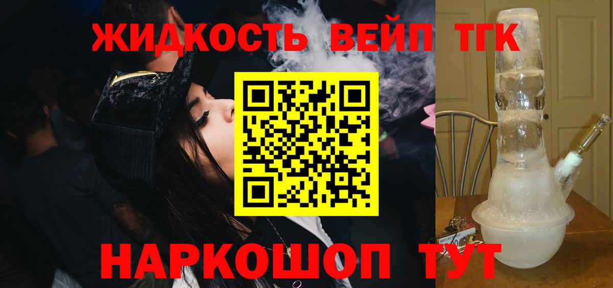 Дистиллят ТГК гашишное масло Рыбинск