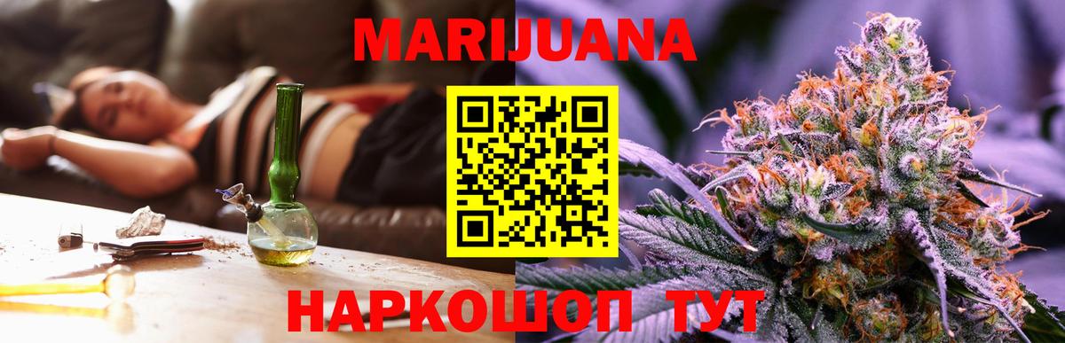 Марихуана Ganja  Марихуана конопля  Вход с VPN  Бошки Шишки семена  Рыбинск  Конопля сатива 